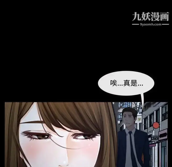 漫画《说你爱我》第25话第104张图