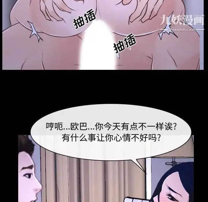 漫画《说你爱我》第25话第116张图