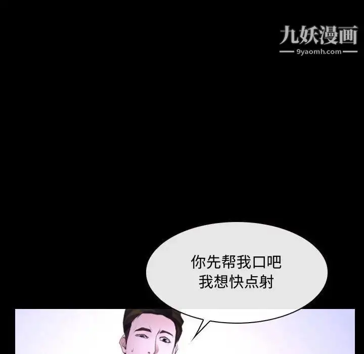 漫画《说你爱我》第25话第118张图