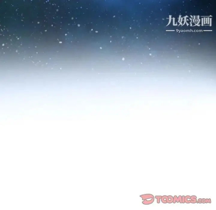 漫画《说你爱我》第25话第12张图