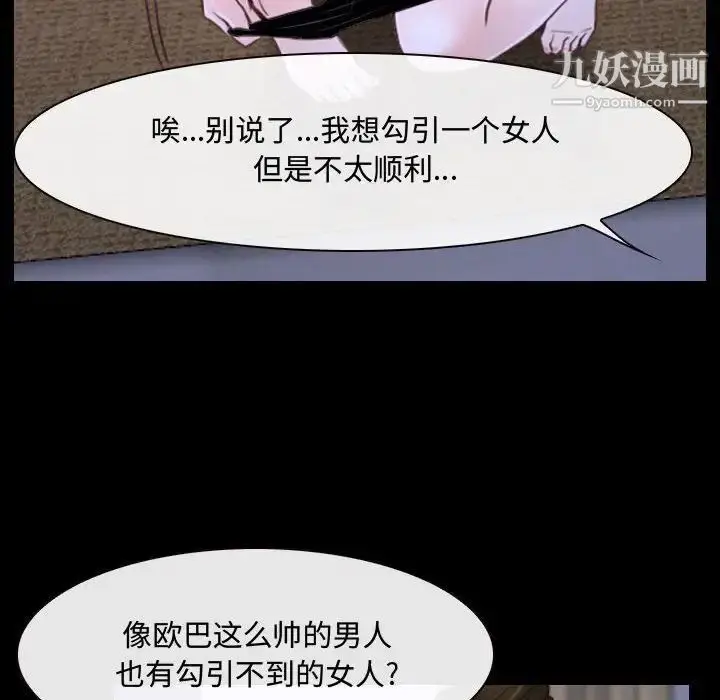 漫画《说你爱我》第25话第125张图