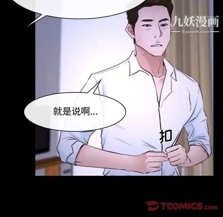 漫画《说你爱我》第25话第126张图