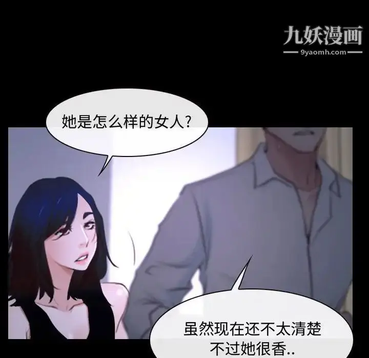 漫画《说你爱我》第25话第127张图