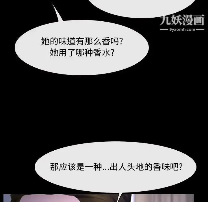 漫画《说你爱我》第25话第128张图