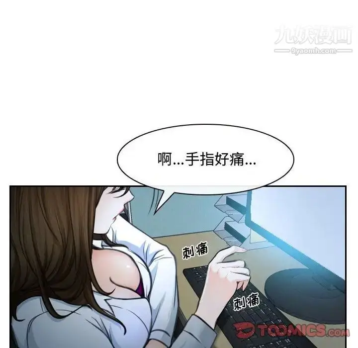 漫画《说你爱我》第25话第18张图