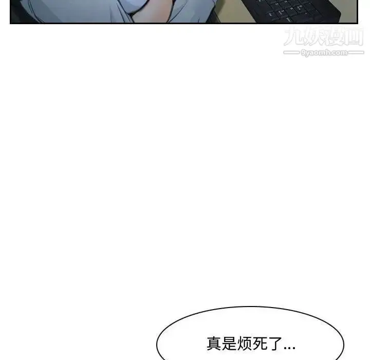 漫画《说你爱我》第25话第19张图
