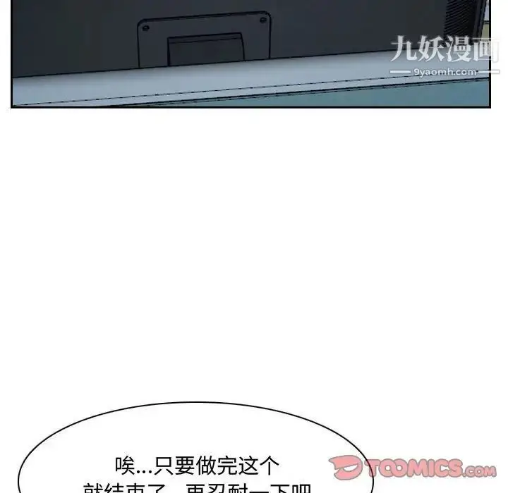 漫画《说你爱我》第25话第21张图