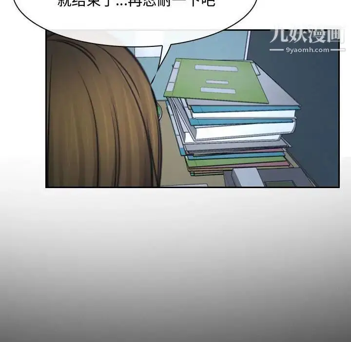 漫画《说你爱我》第25话第22张图