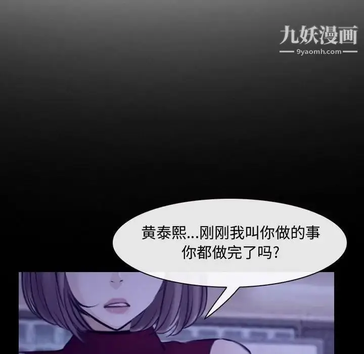 漫画《说你爱我》第25话第23张图