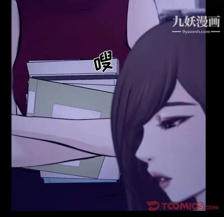 漫画《说你爱我》第25话第24张图