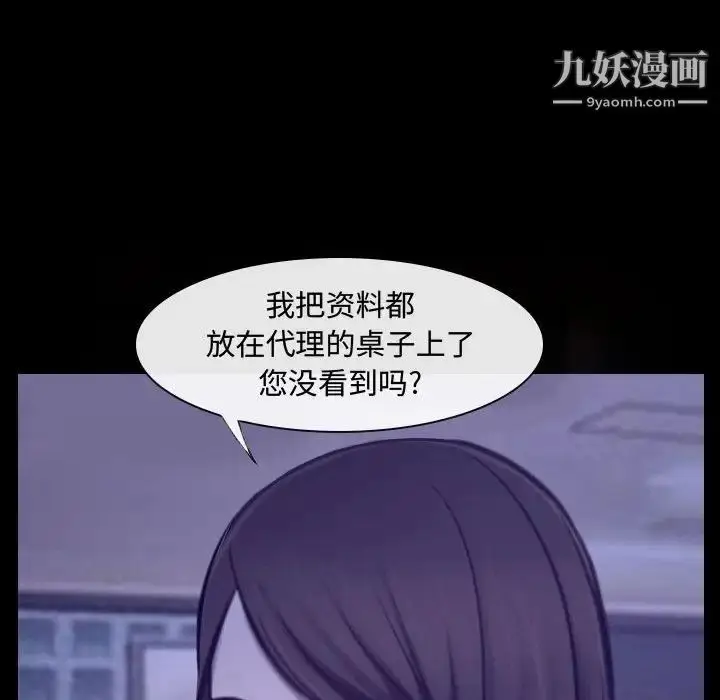 漫画《说你爱我》第25话第25张图