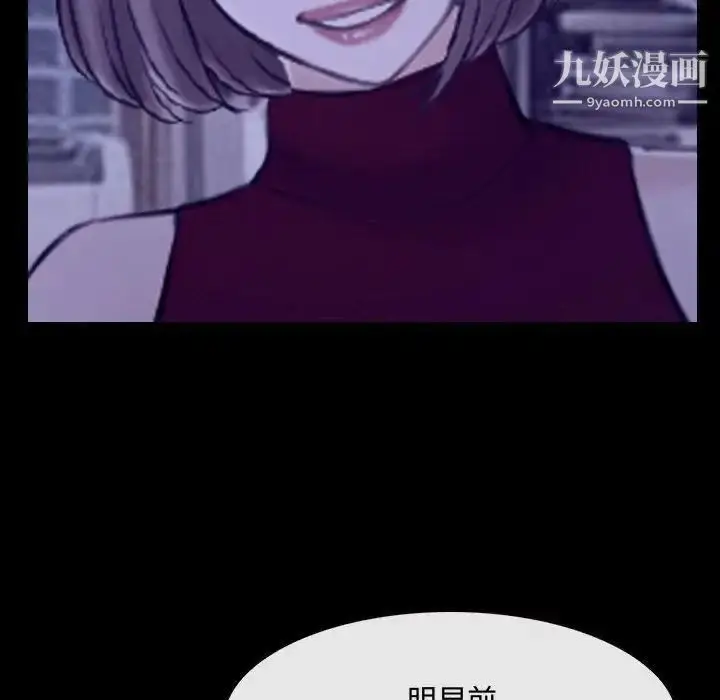 漫画《说你爱我》第25话第28张图