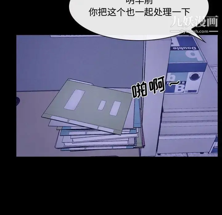 漫画《说你爱我》第25话第29张图