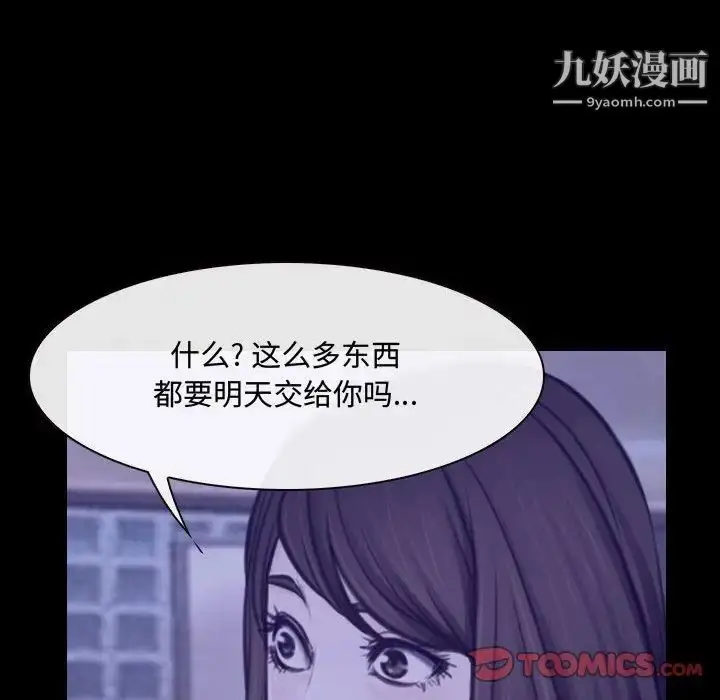 漫画《说你爱我》第25话第30张图