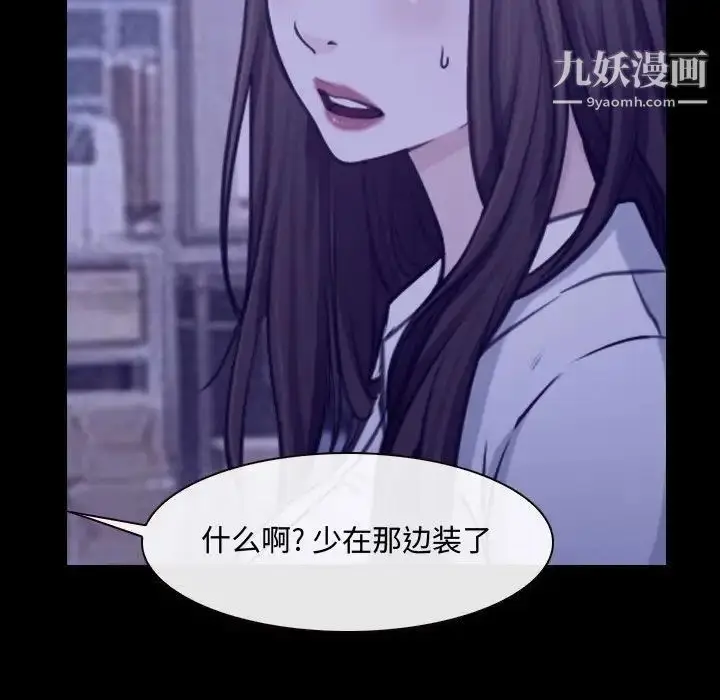 漫画《说你爱我》第25话第31张图