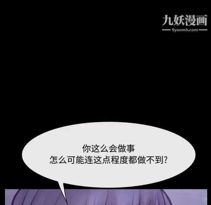 漫画《说你爱我》第25话第32张图