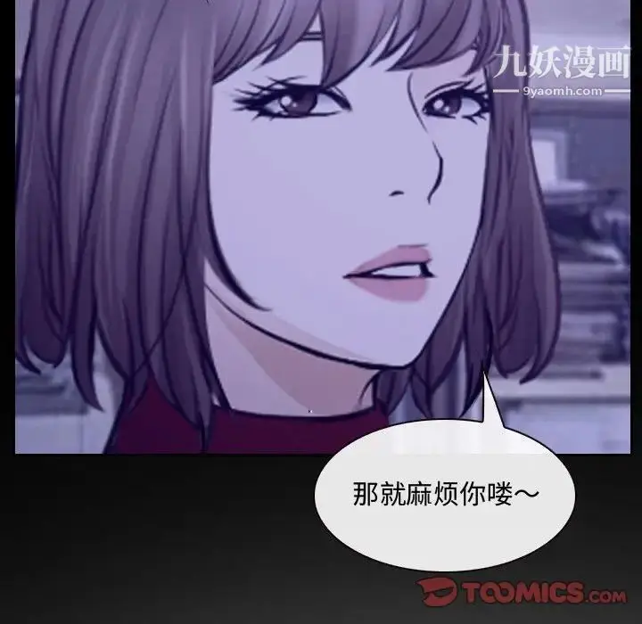 漫画《说你爱我》第25话第33张图