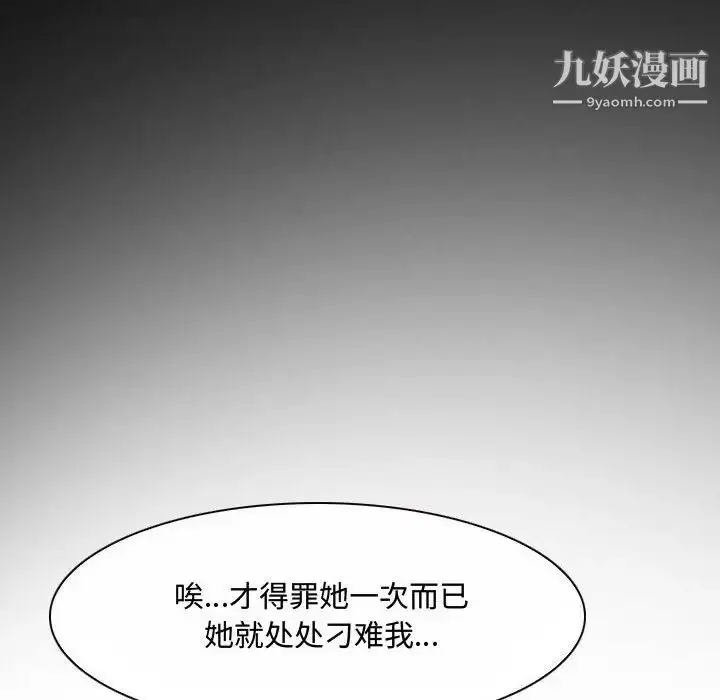 漫画《说你爱我》第25话第34张图