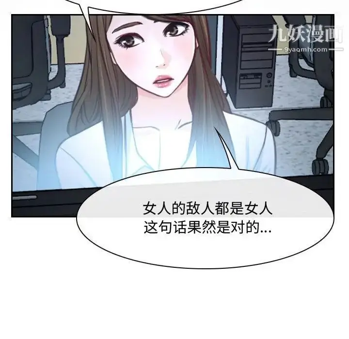漫画《说你爱我》第25话第35张图