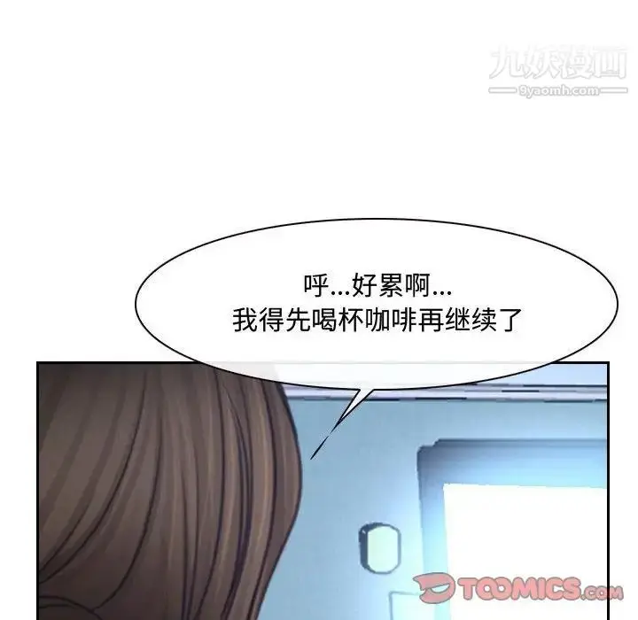 漫画《说你爱我》第25话第36张图