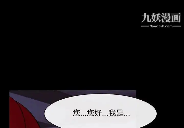 漫画《说你爱我》第25话第4张图
