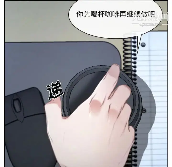 漫画《说你爱我》第25话第40张图