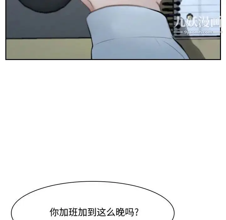 漫画《说你爱我》第25话第41张图