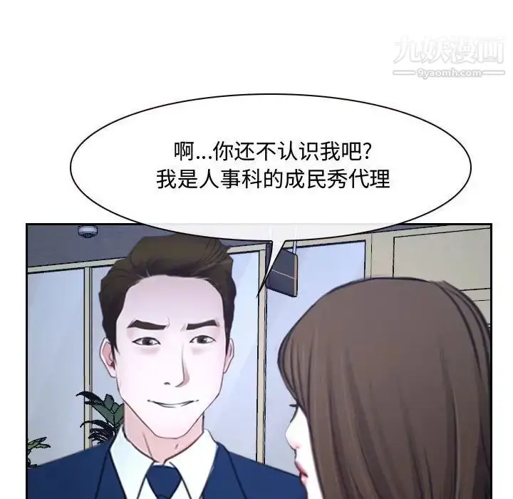 漫画《说你爱我》第25话第43张图