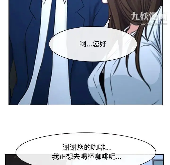 漫画《说你爱我》第25话第44张图