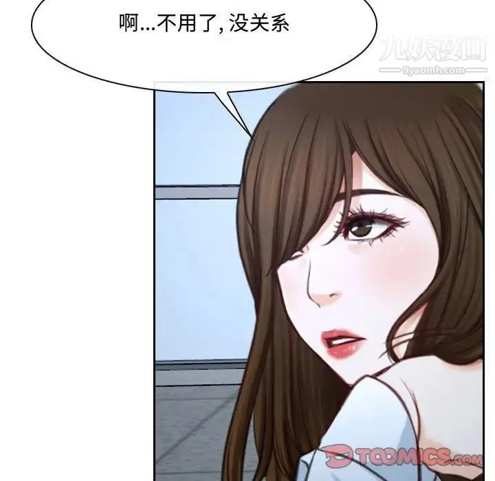 漫画《说你爱我》第25话第48张图