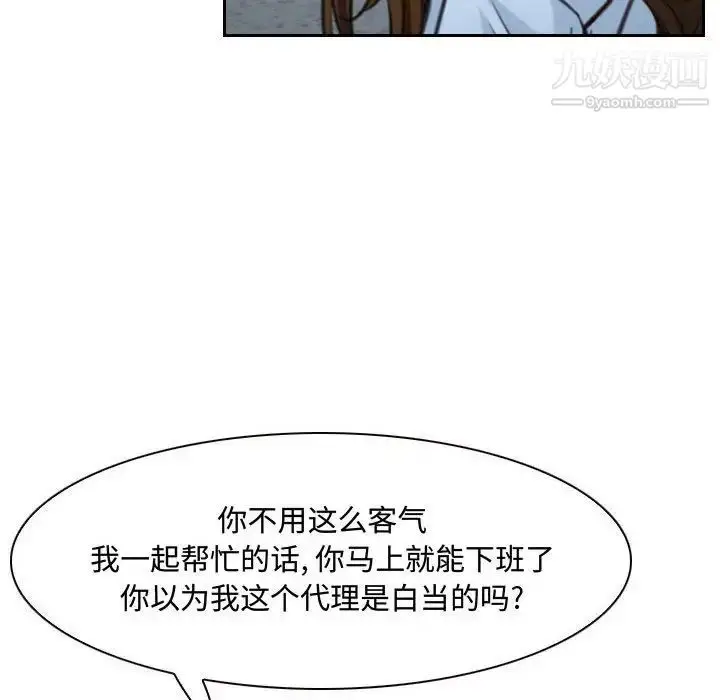 漫画《说你爱我》第25话第49张图