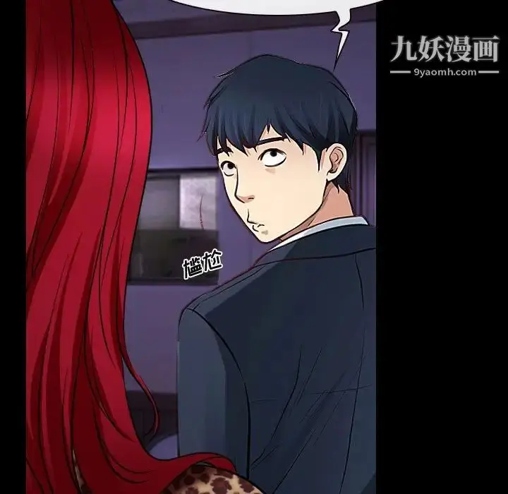 漫画《说你爱我》第25话第5张图