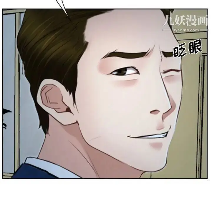 漫画《说你爱我》第25话第50张图