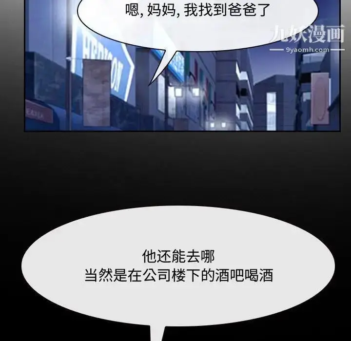 漫画《说你爱我》第25话第52张图