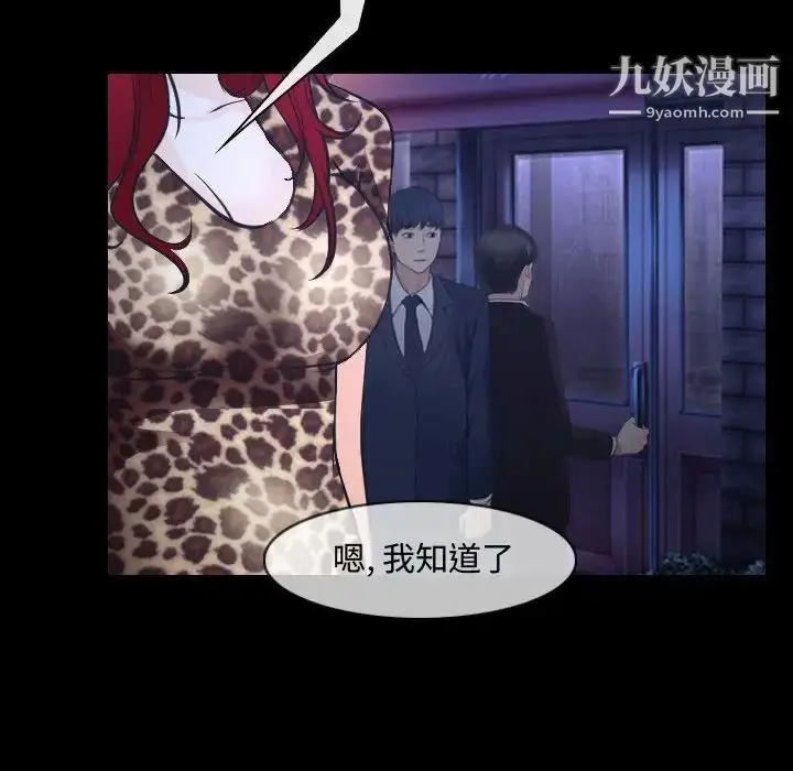 漫画《说你爱我》第25话第53张图