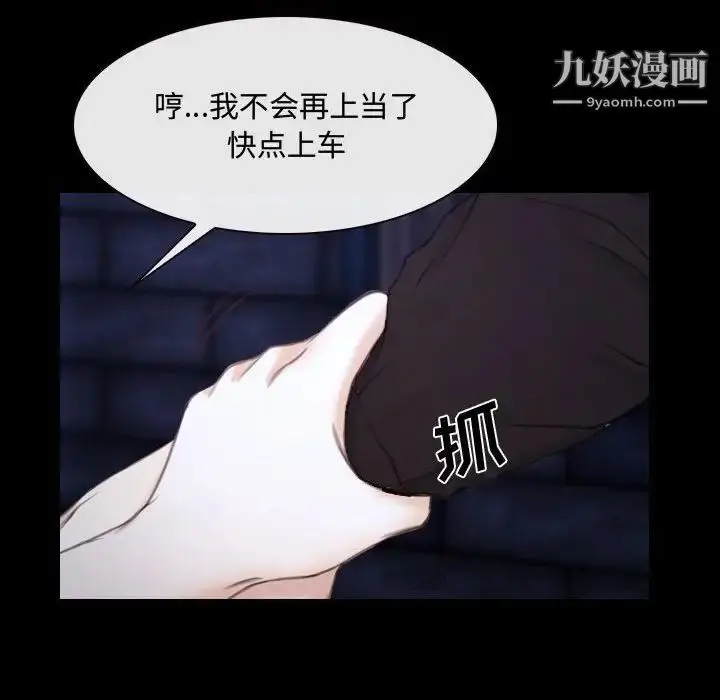 漫画《说你爱我》第25话第58张图