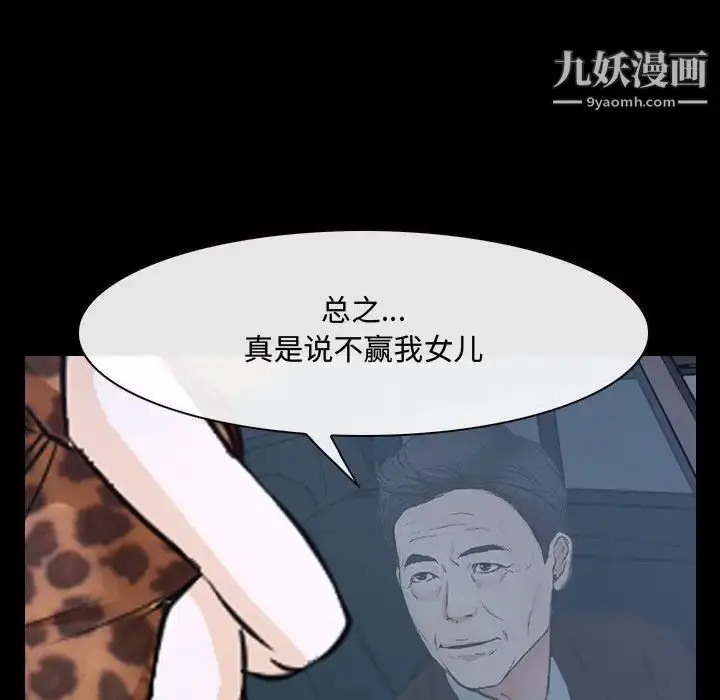 漫画《说你爱我》第25话第59张图