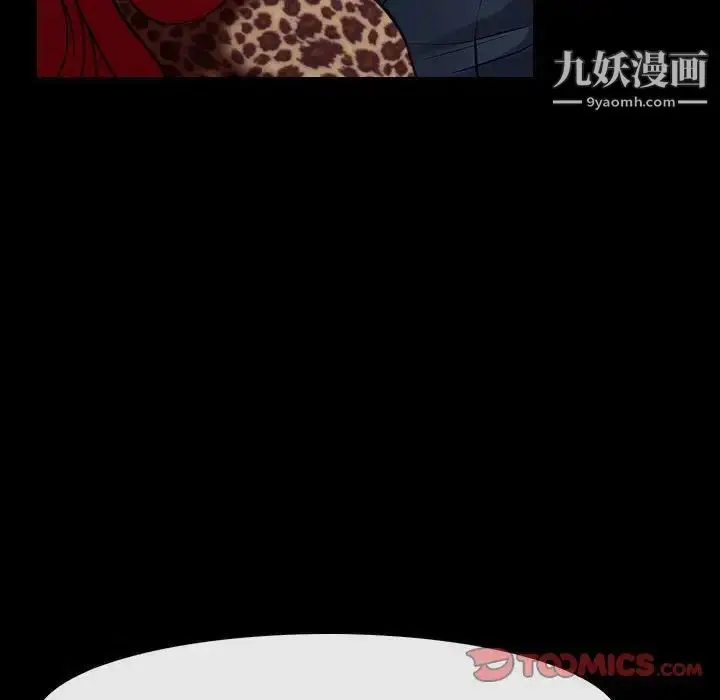 漫画《说你爱我》第25话第6张图