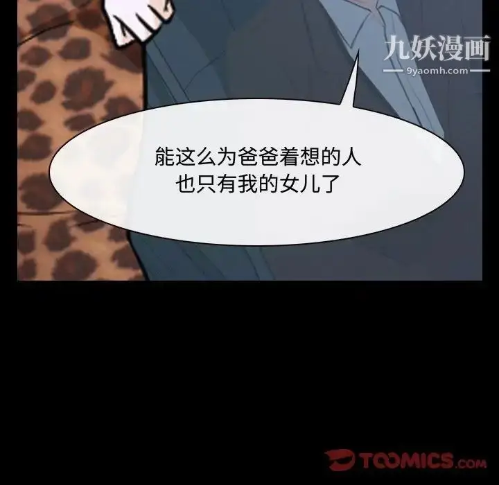 漫画《说你爱我》第25话第60张图
