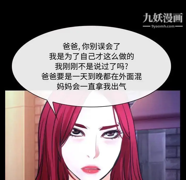 漫画《说你爱我》第25话第61张图