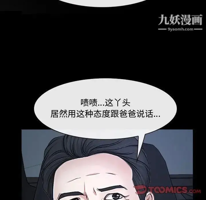 漫画《说你爱我》第25话第63张图