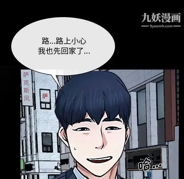 漫画《说你爱我》第25话第65张图