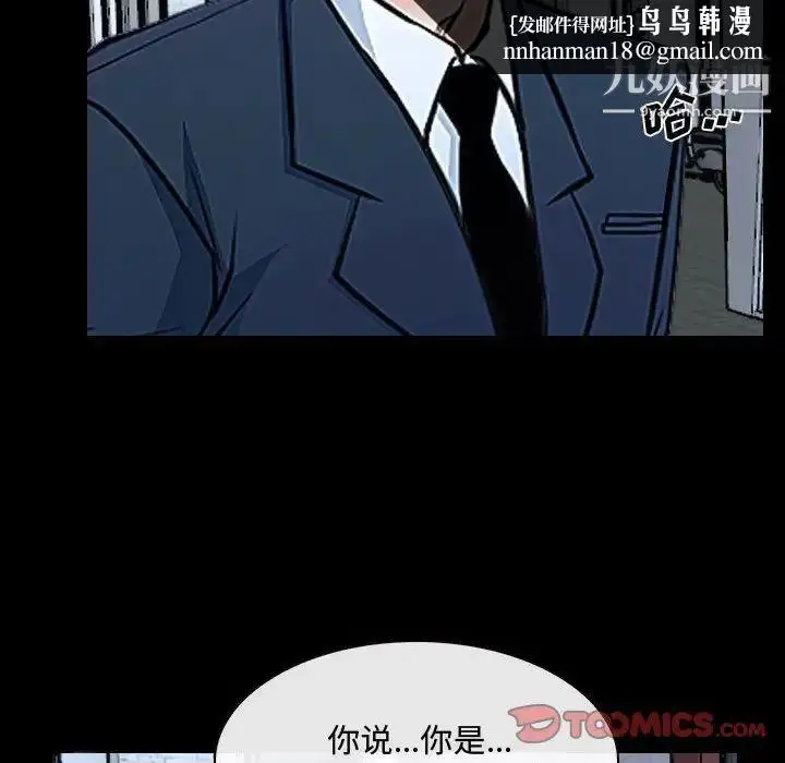 漫画《说你爱我》第25话第66张图