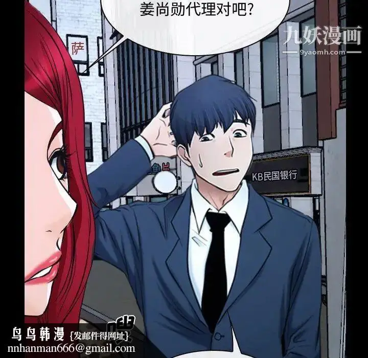 漫画《说你爱我》第25话第67张图