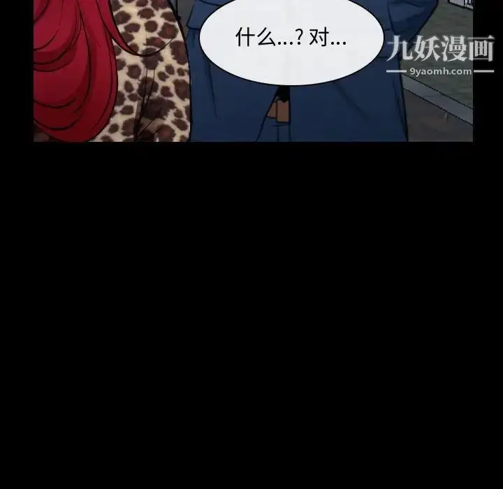 漫画《说你爱我》第25话第68张图