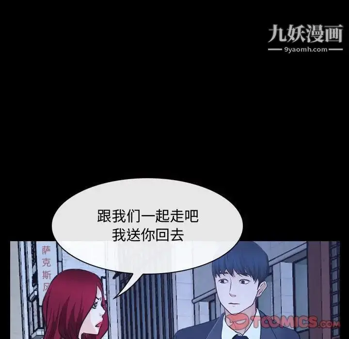 漫画《说你爱我》第25话第69张图