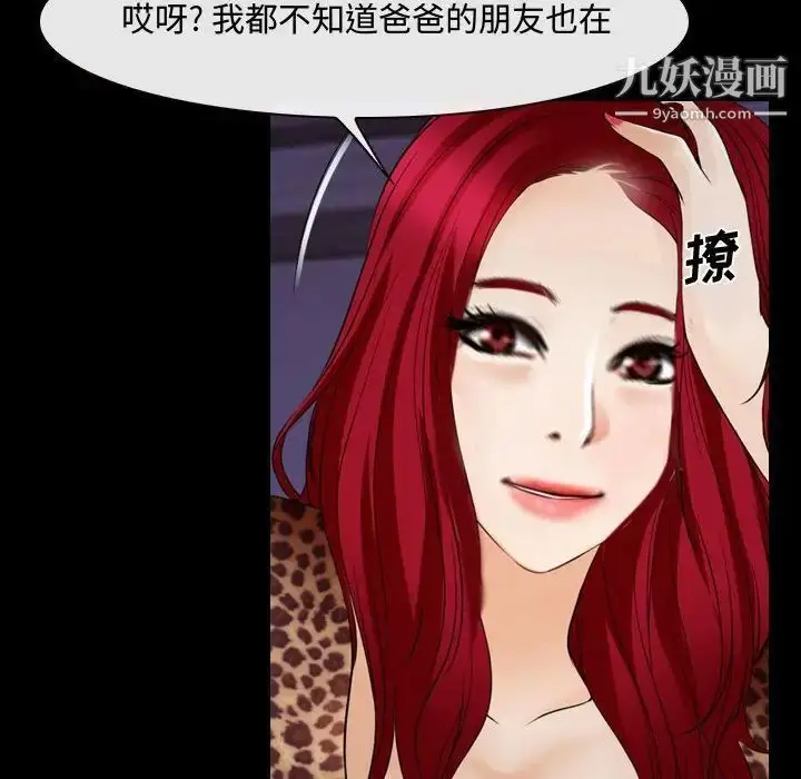 漫画《说你爱我》第25话第7张图