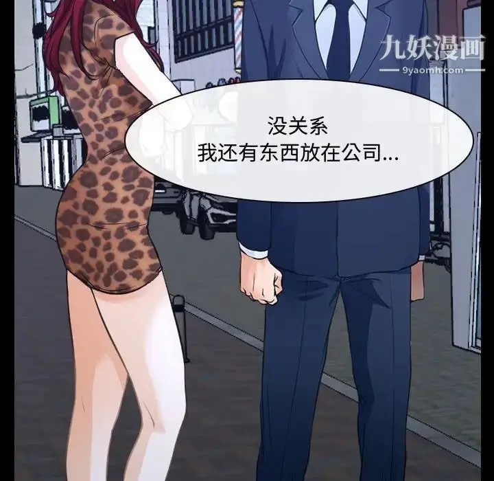 漫画《说你爱我》第25话第70张图