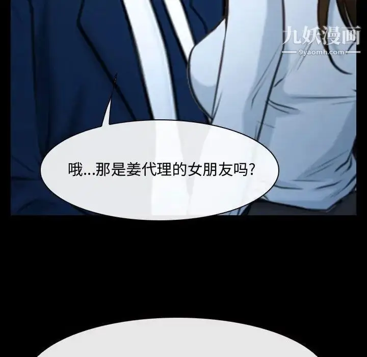 漫画《说你爱我》第25话第79张图