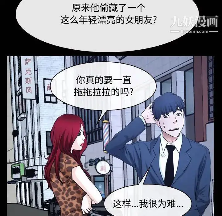 漫画《说你爱我》第25话第80张图